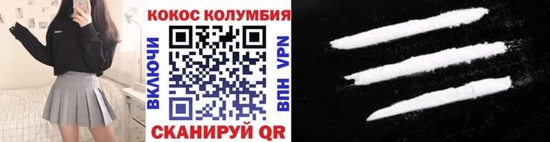 Кокаин VHQ Верещагино