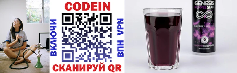 сколько стоит  Верещагино  Codein Purple Drank 