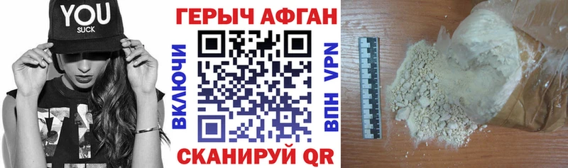 Героин Heroin  blacksprut зеркало  Верещагино 